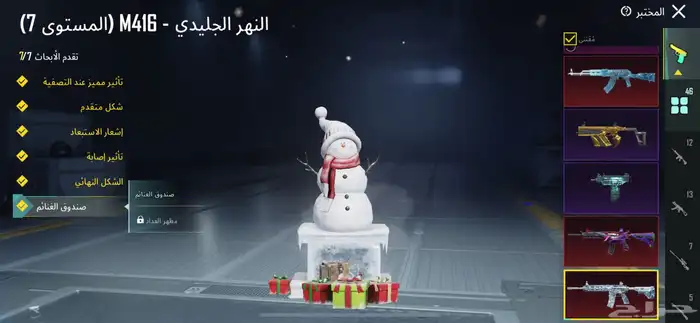 للبيع حساب ببجي لفل 87 3