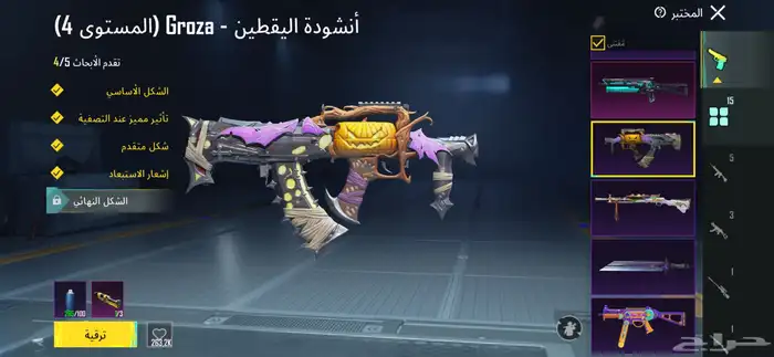 حساب ببجي . 34