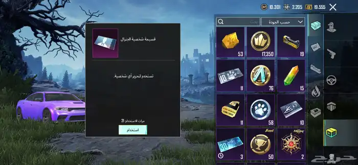 حساب ببجي . 56