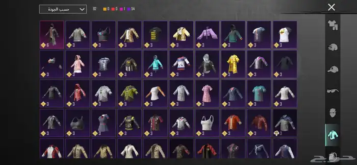 حساب ببجي . 20