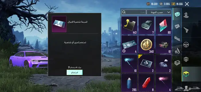 حساب ببجي . 55