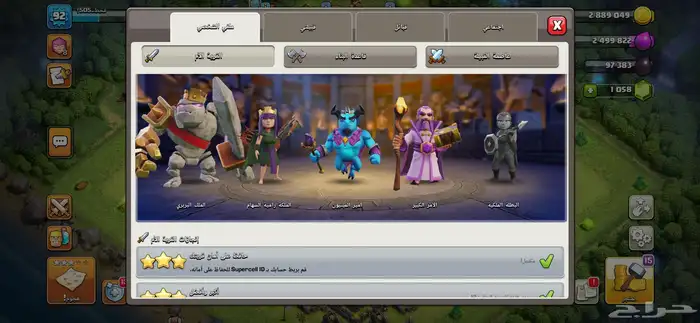 حساب كلاش أوف كلانس 2