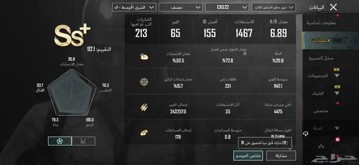 حساب ببجي . 7