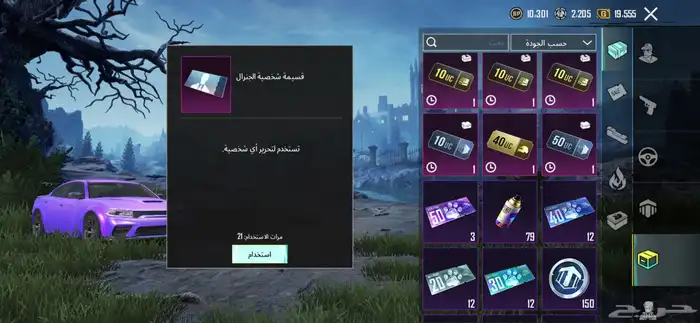 حساب ببجي . 46