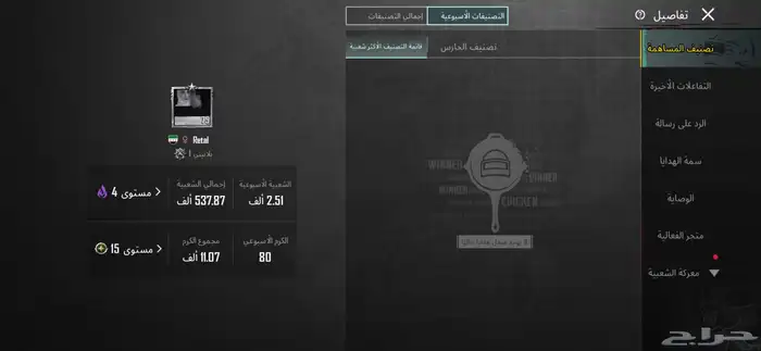 حساب ببجي . 5