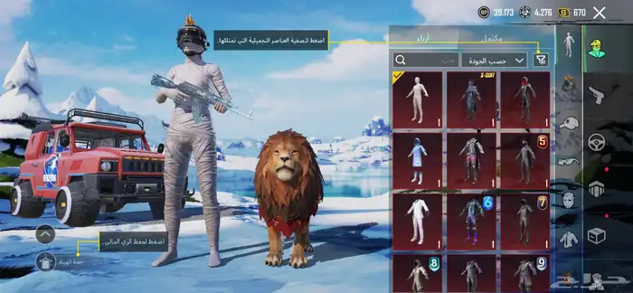 حساب ببجي للبيع في امفورين 4