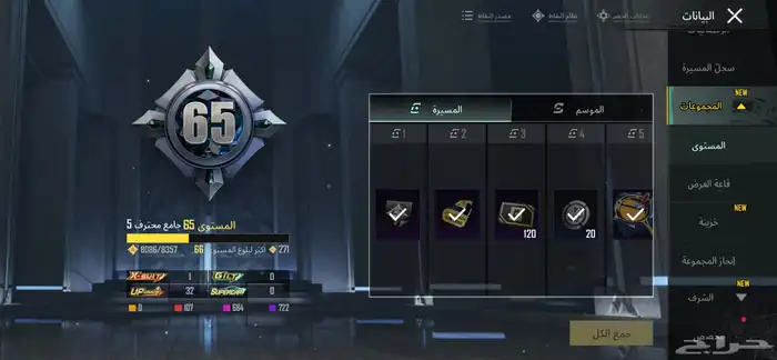 حساب ببجي للبيع في امفورين 1