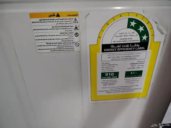 غسالة ملابس سامسونج 6