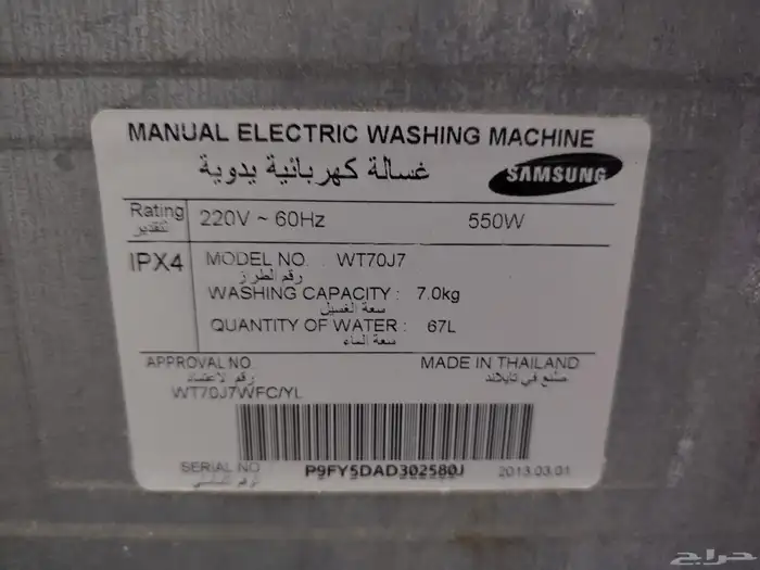 غسالة ملابس سامسونج 5