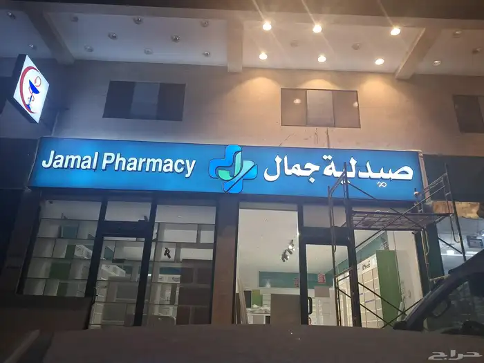 حروف بارزه حروف استيل حروف زنكور حروف كرلك أسعار مناسبة 1