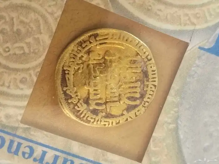 دينار ذهب عباسي للخليفة المامون بن هارون الرشيد سنة 204 ه 0