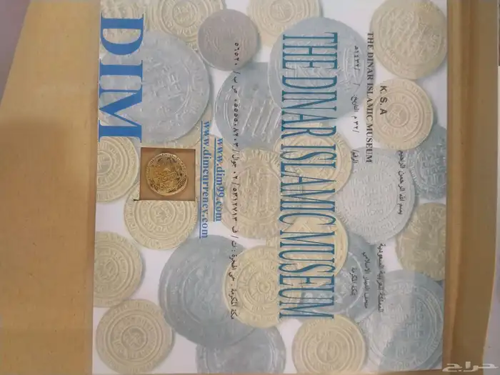 دينار ذهب عباسي للخليفة المامون بن هارون الرشيد سنة 204 ه 6