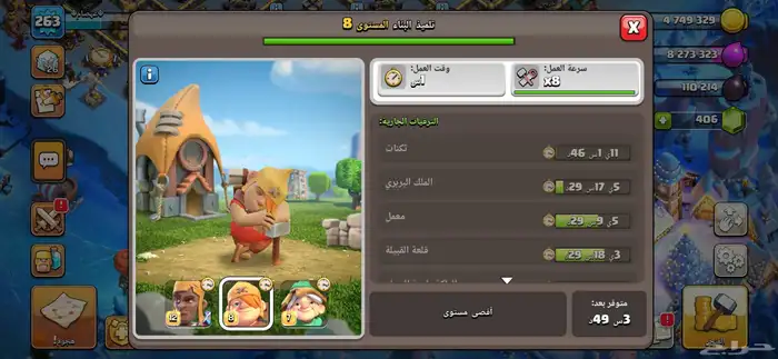 كلاش اوف كلانس حساب 18 تكه ماكس 1