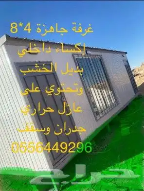 غرفه بركسات جميع المقاسات 1