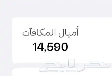 اميال فرسان للبيع 4500 ميل 0