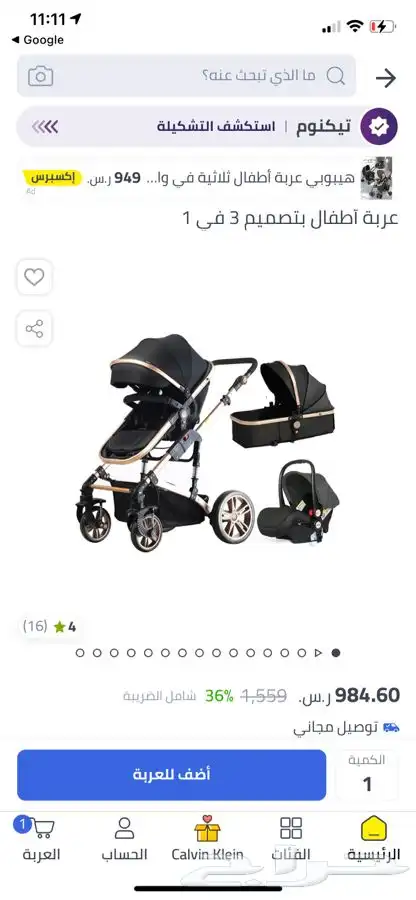 عربية اطفال من شركةsunveno 12