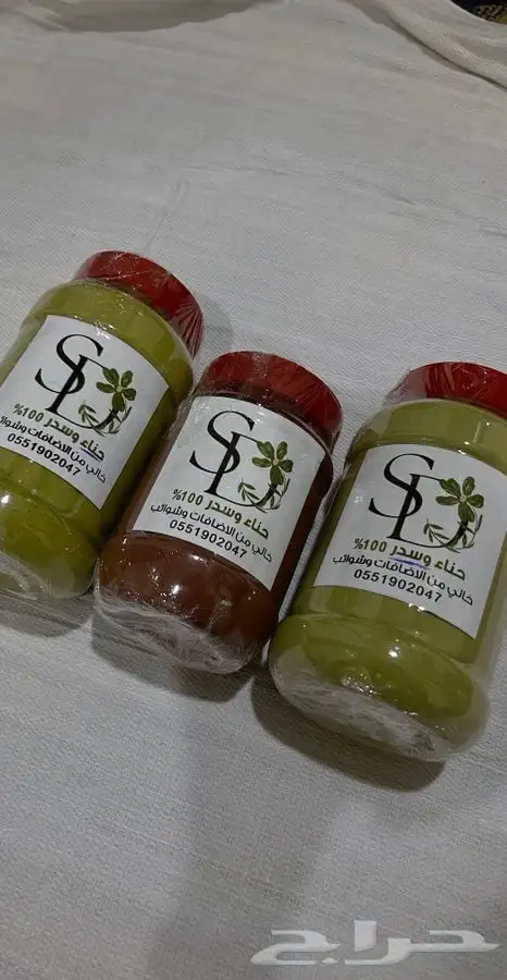 مشاط احمر ملكي وسدر المدينه العضوي وحناء فاخر 1