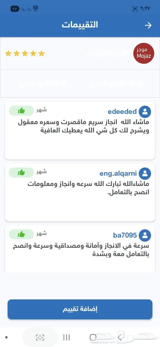تقرير موجز ب 89 ريال فوري وسريع يوجد اكثر من 100 تقييم 2