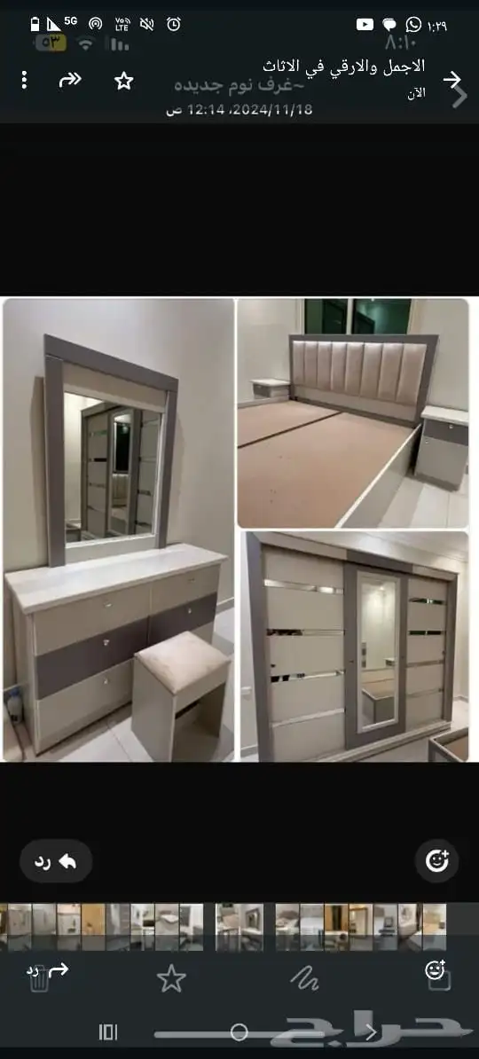 غرف نوم جديده مع تقسيط تابي وتمارا 1