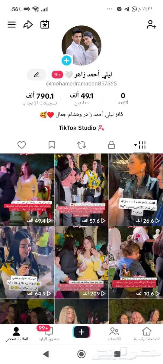 حسابات تيك توك 1