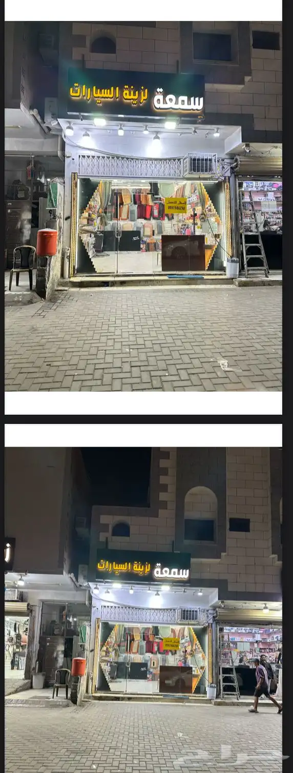 تقبيل محل. سمعة لزينة. السيارات. الشر ائع خط. إلا صفر. 0