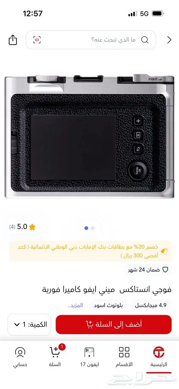 كاميرا فوريه 1