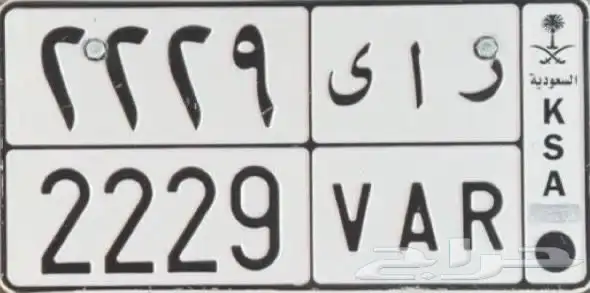 لوحه للبيع ر اي 2229 0