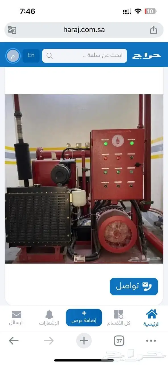 مضخة حريق مستخدمة ثلاث انظمة 0