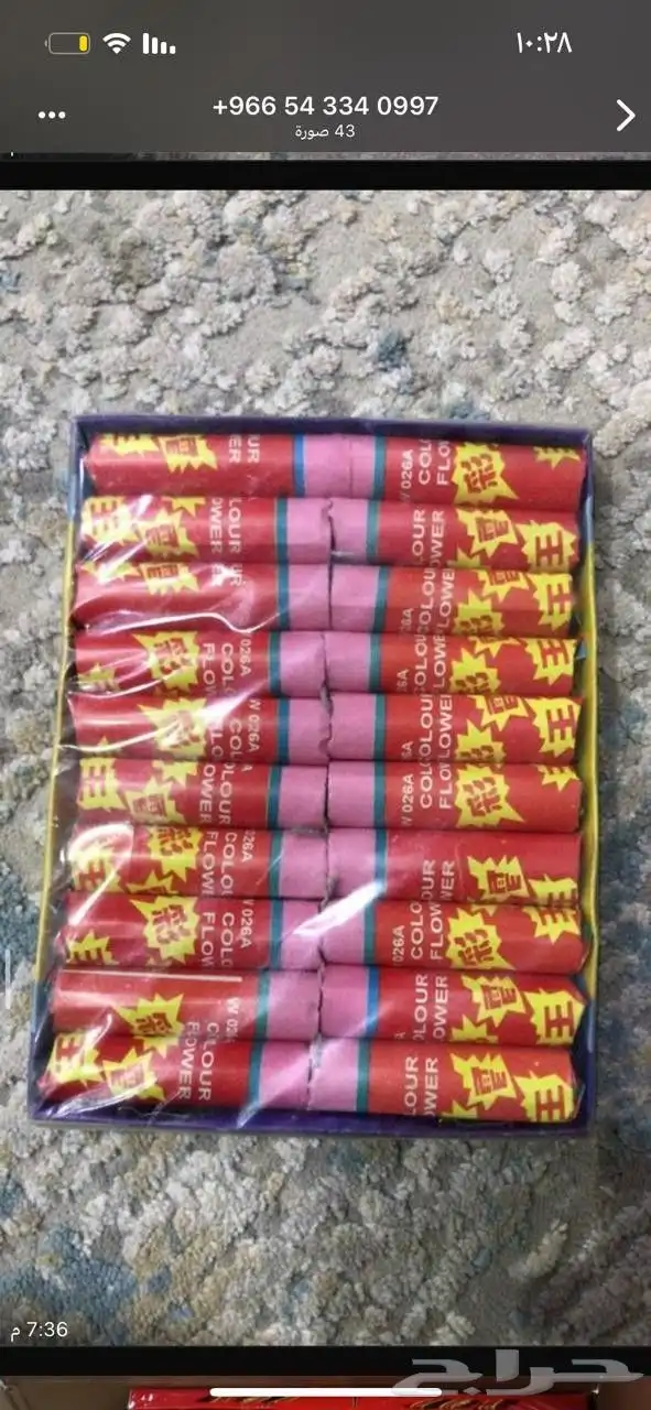 طراطيع العيد جملة وقطاعي بجميع انواعها 2