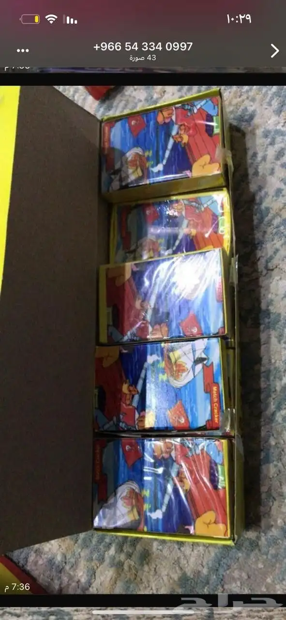 طراطيع العيد جملة وقطاعي بجميع انواعها 1