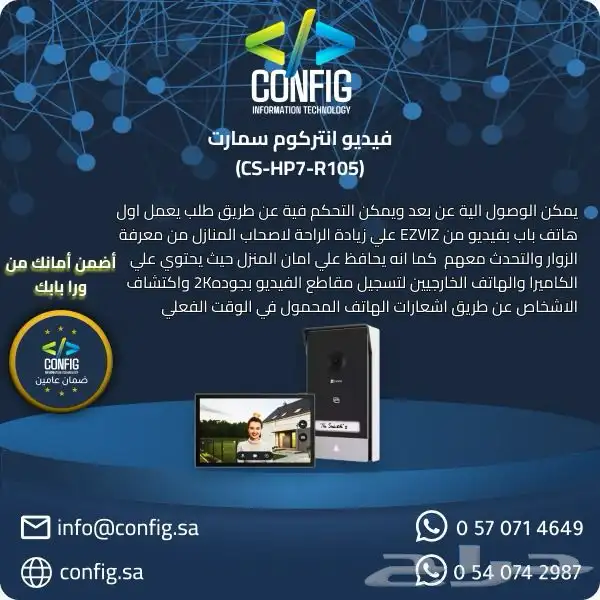 كاميرات مراقبه   أجهزه بصمه   انتركم   سنترال 6