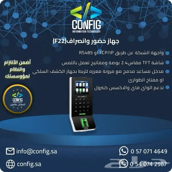 كاميرات مراقبه   أجهزه بصمه   انتركم   سنترال 0