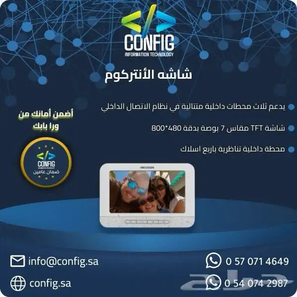 كاميرات مراقبه   أجهزه بصمه   انتركم   سنترال 5