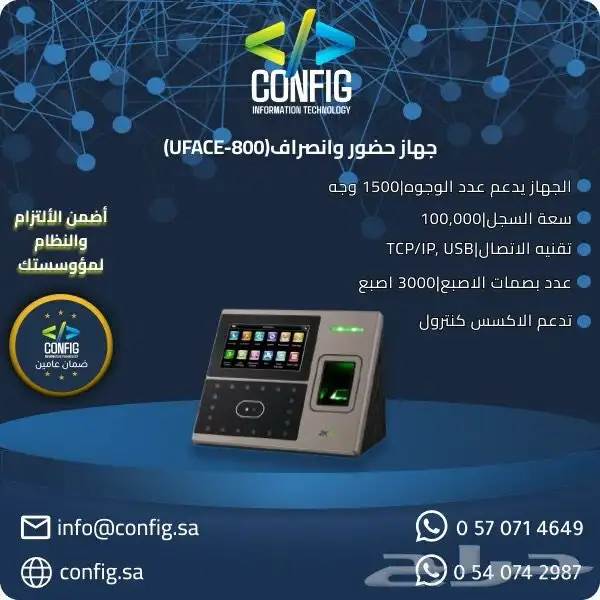 كاميرات مراقبه   أجهزه بصمه   انتركم   سنترال 4