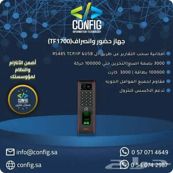 كاميرات مراقبه   أجهزه بصمه   انتركم   سنترال 1