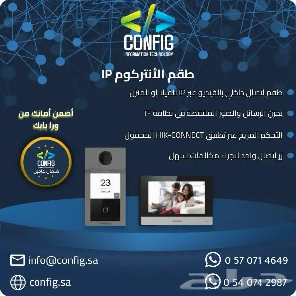 كاميرات مراقبه   أجهزه بصمه   انتركم   سنترال 7