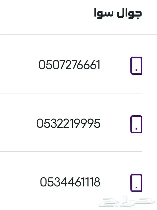 ارقام مميزة 0