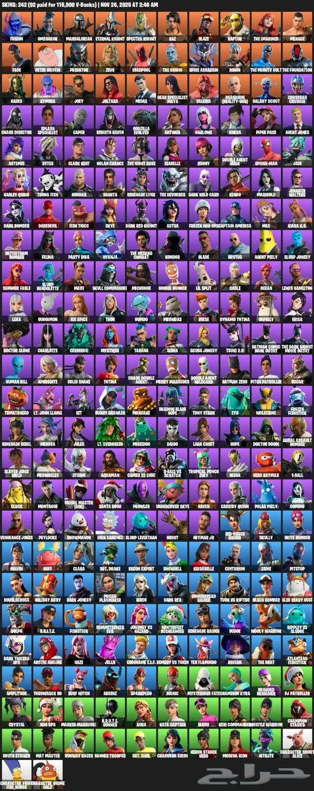 حساب فورت نايت و حساب روكت ليق الحساب بطل و فيه ألعاب 0