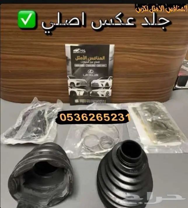 بطانه رفرف لكزس GS 4