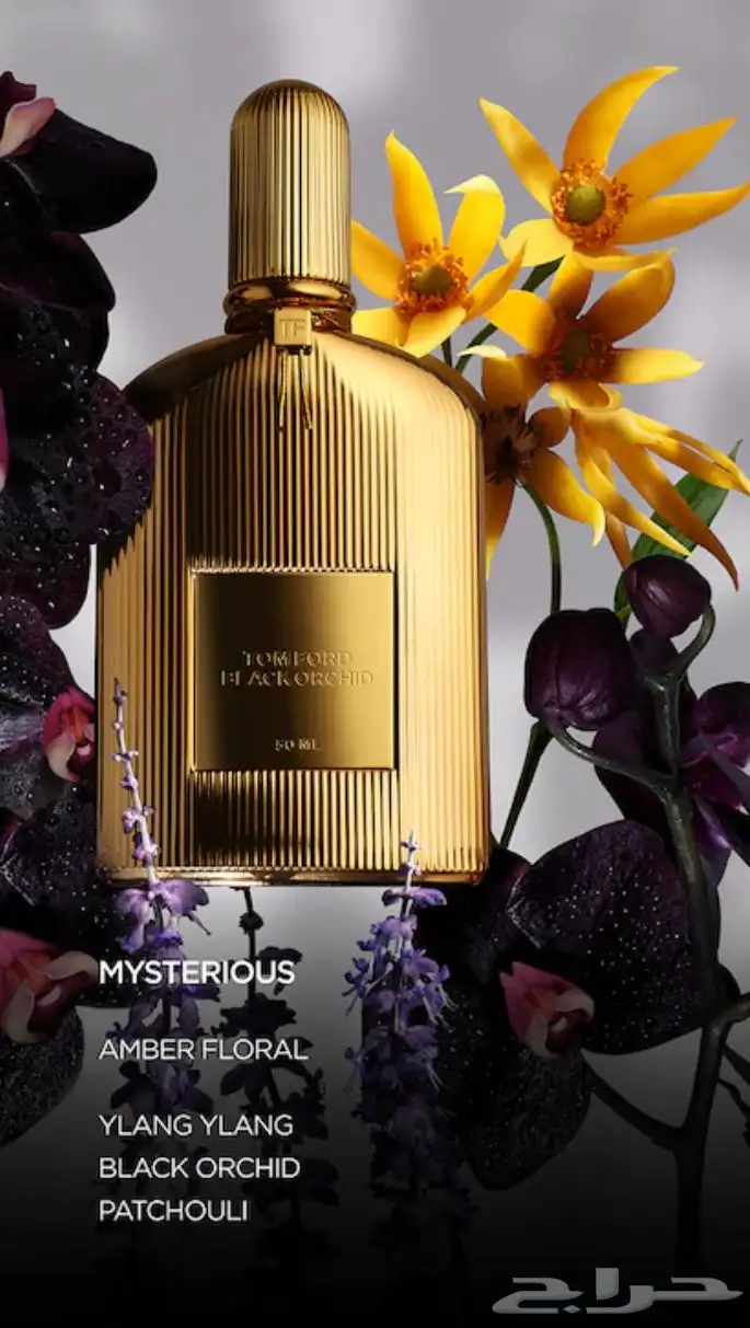 عطر توم فورد اوركيد 0