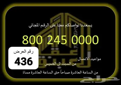 معارض للإيجار في حي الصفوة - مكة المكرمة index