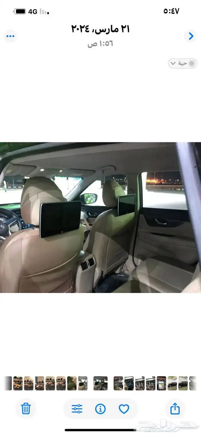 اكس تريل 2020 3