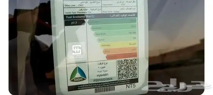 كامرى LE هايبرد موديل 2025 اصفار سعودى كاش واقساط 7