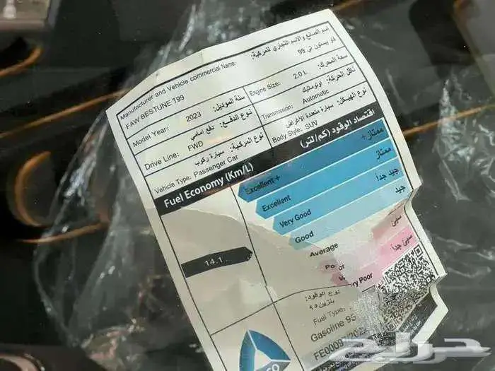 فاو بيستون T99 2023 5