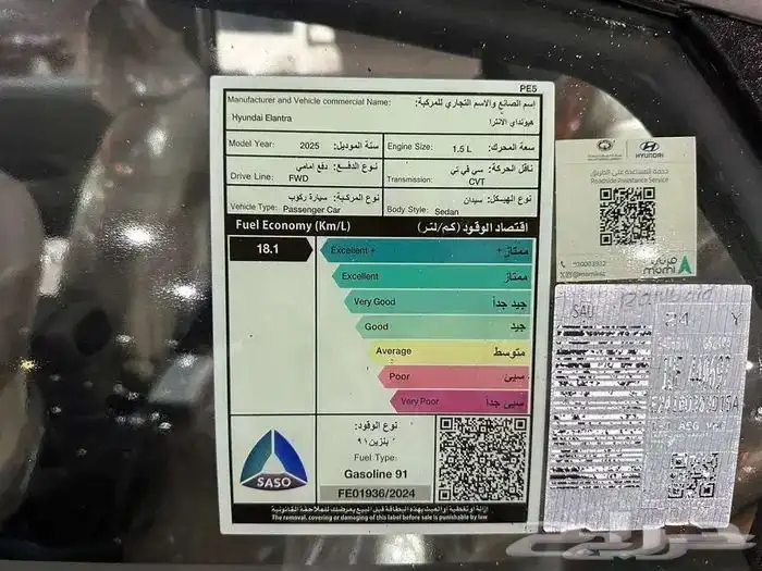 هونداي النترا سمارت بلس 2025 كاش اقساط 5
