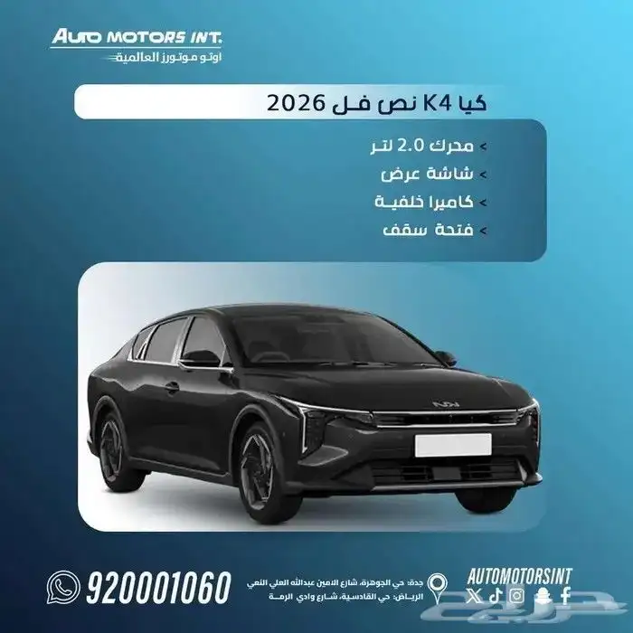 كيا4 2026 0
