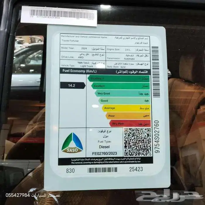 تويوتا فورشنر 2400 ديزل دبل 2024 6