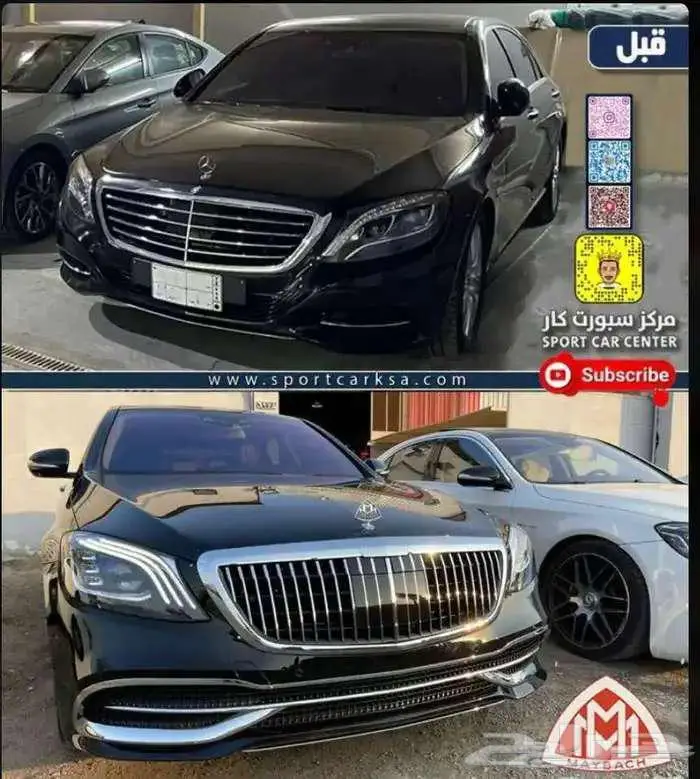 مرسيدس s كلاس بدي كت تحويل 2020 0