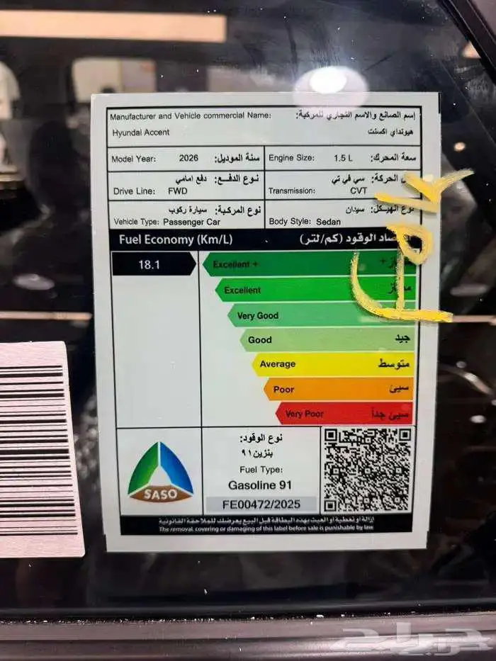 هيواندي اكسنت 2026 سمارت 1500cc 3