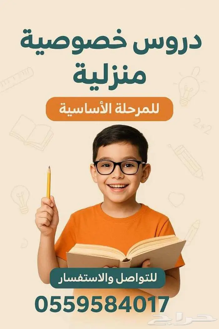 معلمة تاسيس جميع المواد 0